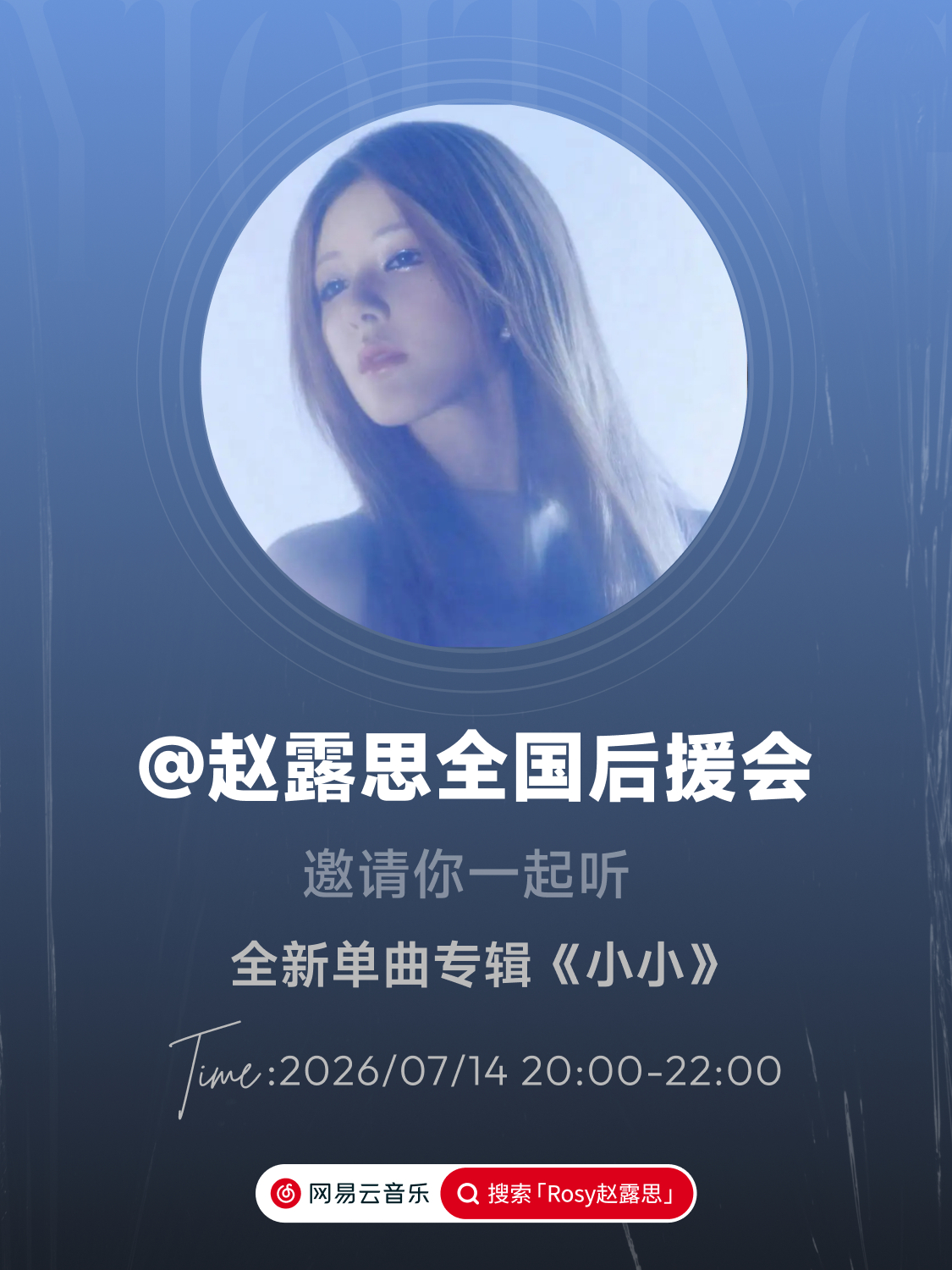 赵露思 /赵露思 zls赵露思新歌小小 7.14大家一起来团建新歌，一起听📅 