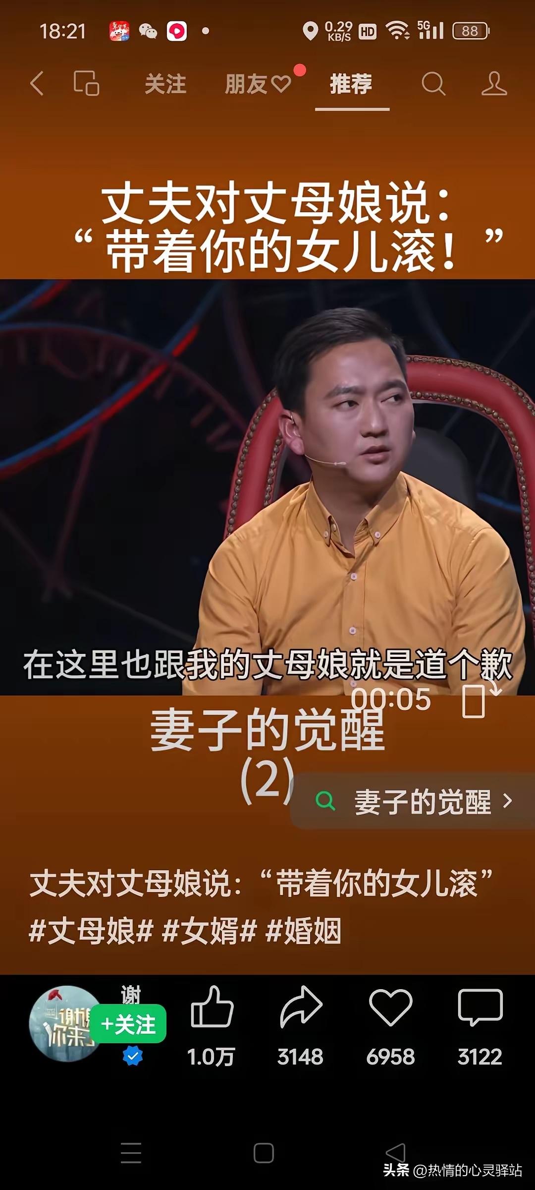 丈夫冲着丈母娘吼道：“带着你女儿滚！”女人至此彻底觉醒，毅然决然要离婚。丈夫追悔