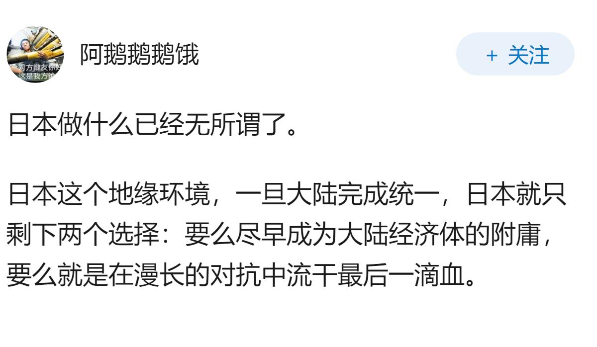媒体称日本出现「举国备战势头」，这预示着什么？