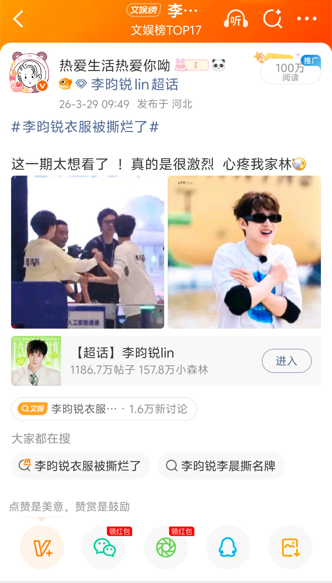 看过来看过来 又一个100w啦就喜欢发我家小林