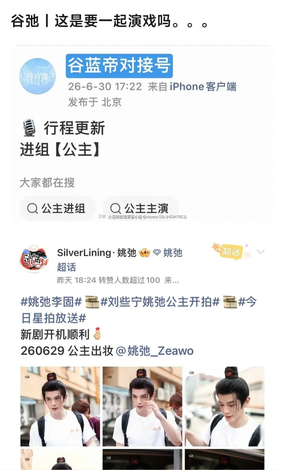 等一下 蓝帝上次进组不会还是看巡演那次吧？？那可真是老天赏红线😱 