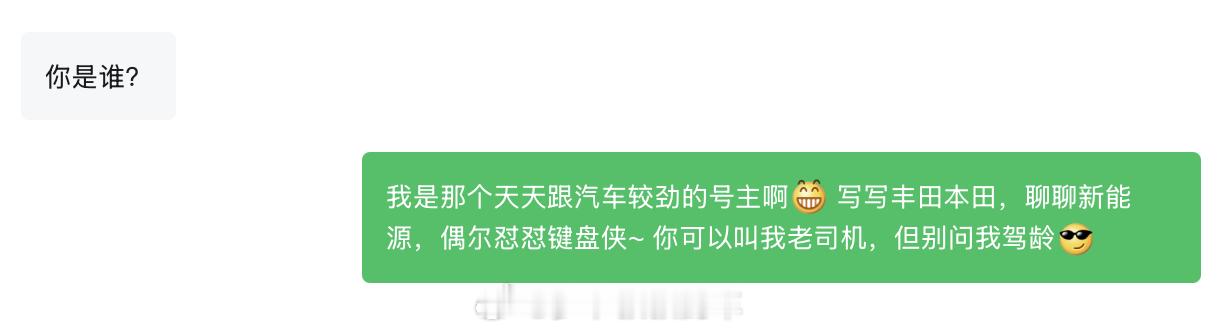 【TMC动力】微信公众号的AI助理太吓人了，这都成精了，欢迎大家来测试。 ​​​