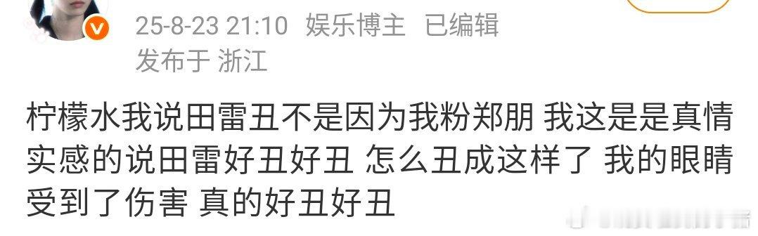 啊啊啊好丑 gc 梓渝粉丝团建了 ​​​
