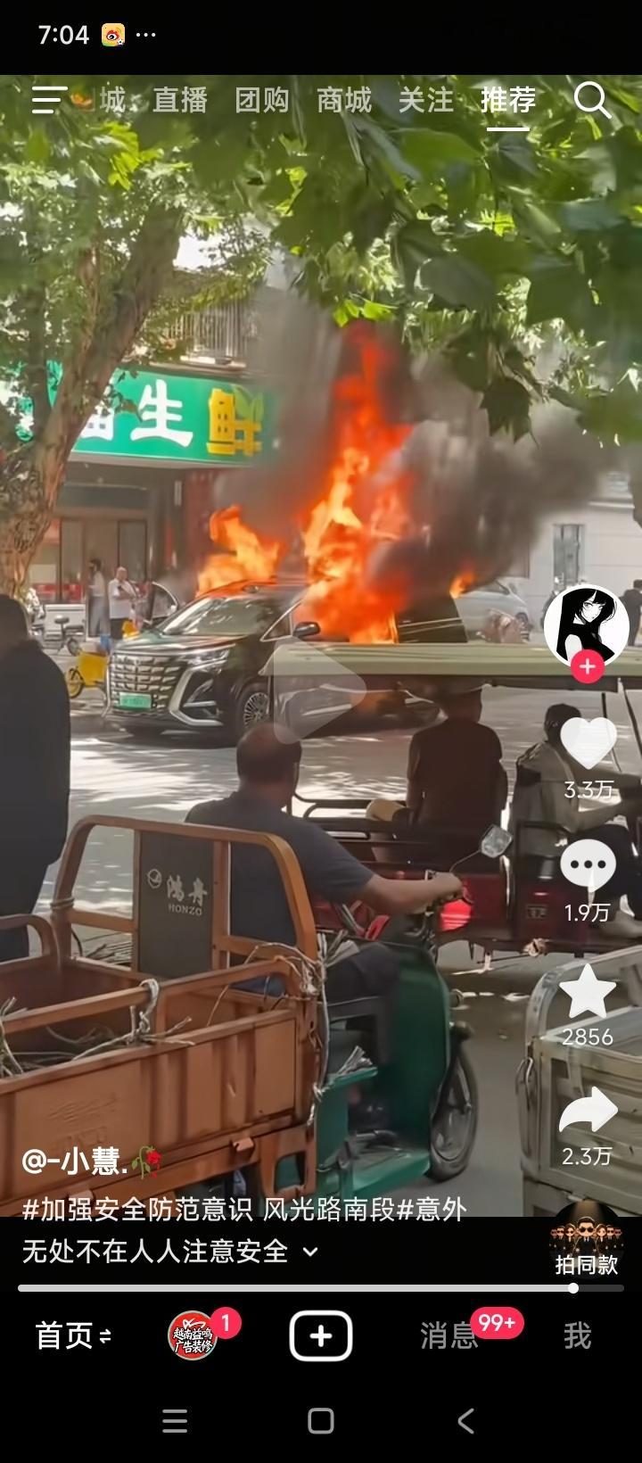 新能源 