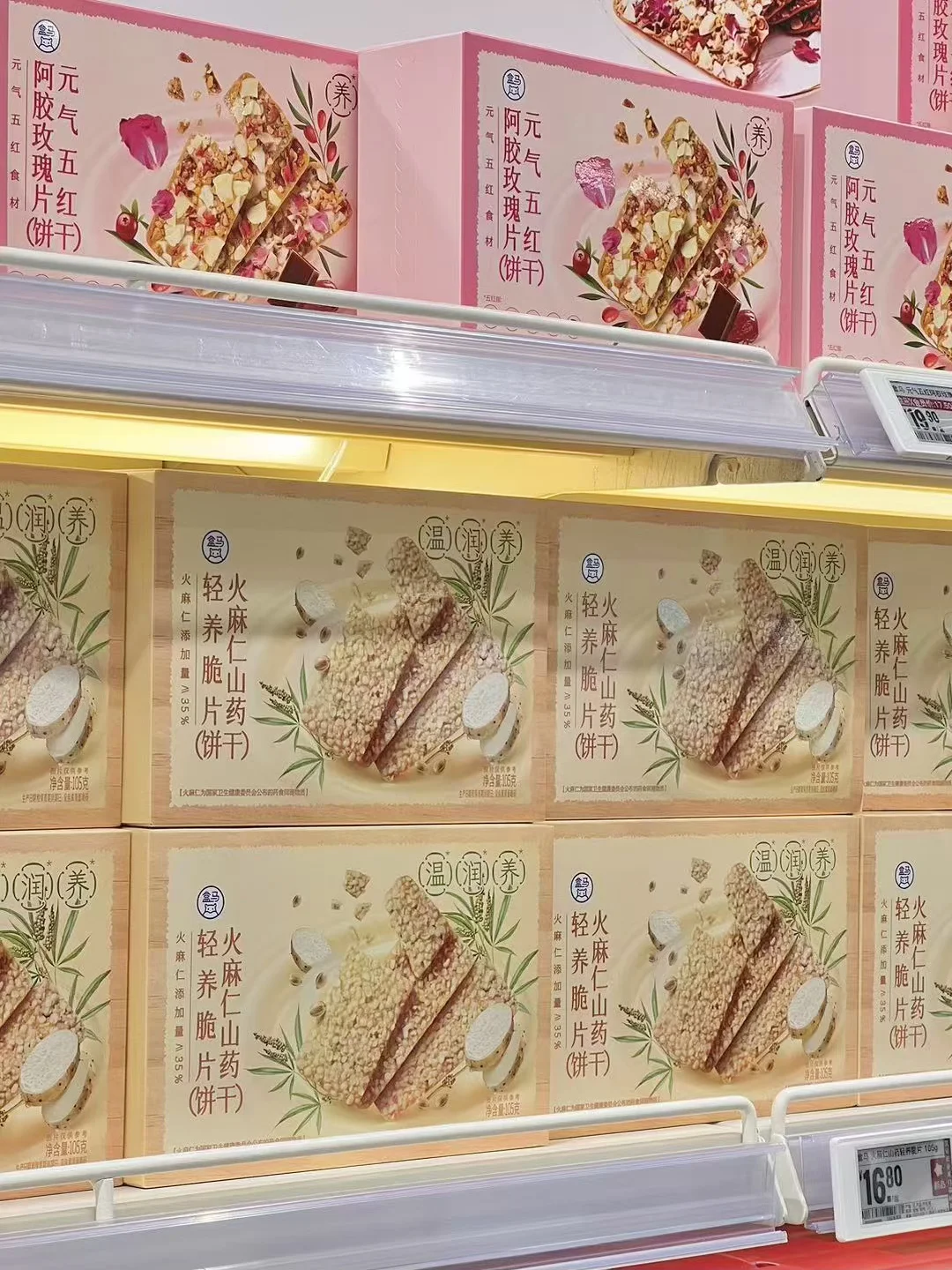 盒马这个火麻仁山药脆片为什么不开麦！？