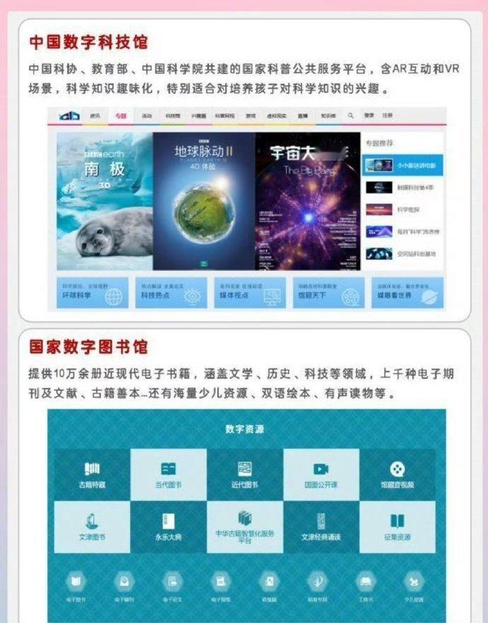 不愧是国家出品...14个培训班打死不会说的补课平台！ 