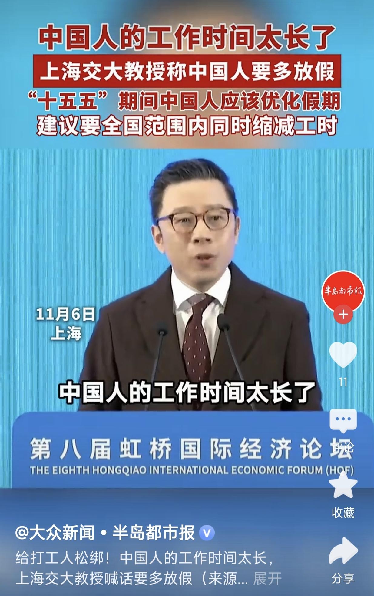 2025年11月6日，在第八届虹桥国际经济论坛“提振消费：世界共享中国市场机遇”
