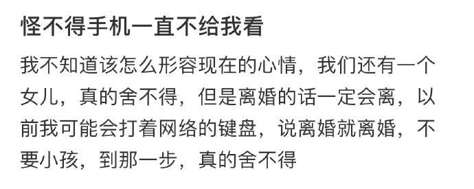 男朋友怪不得手机一直不给我看 ​​​