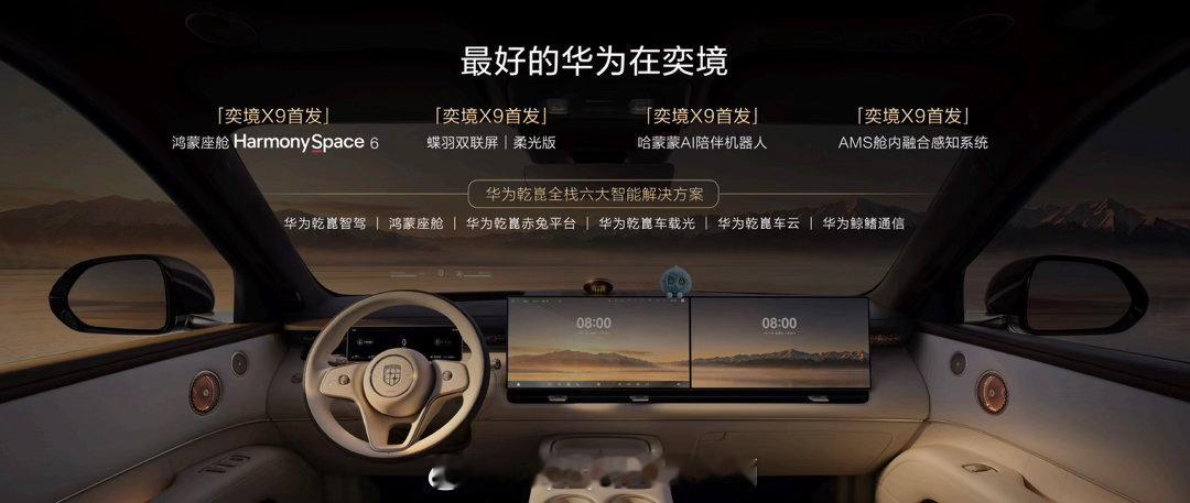 奕境X9正式上市！27.98万元起售，四个版型覆盖多种家庭场景，五大旗舰产品力直