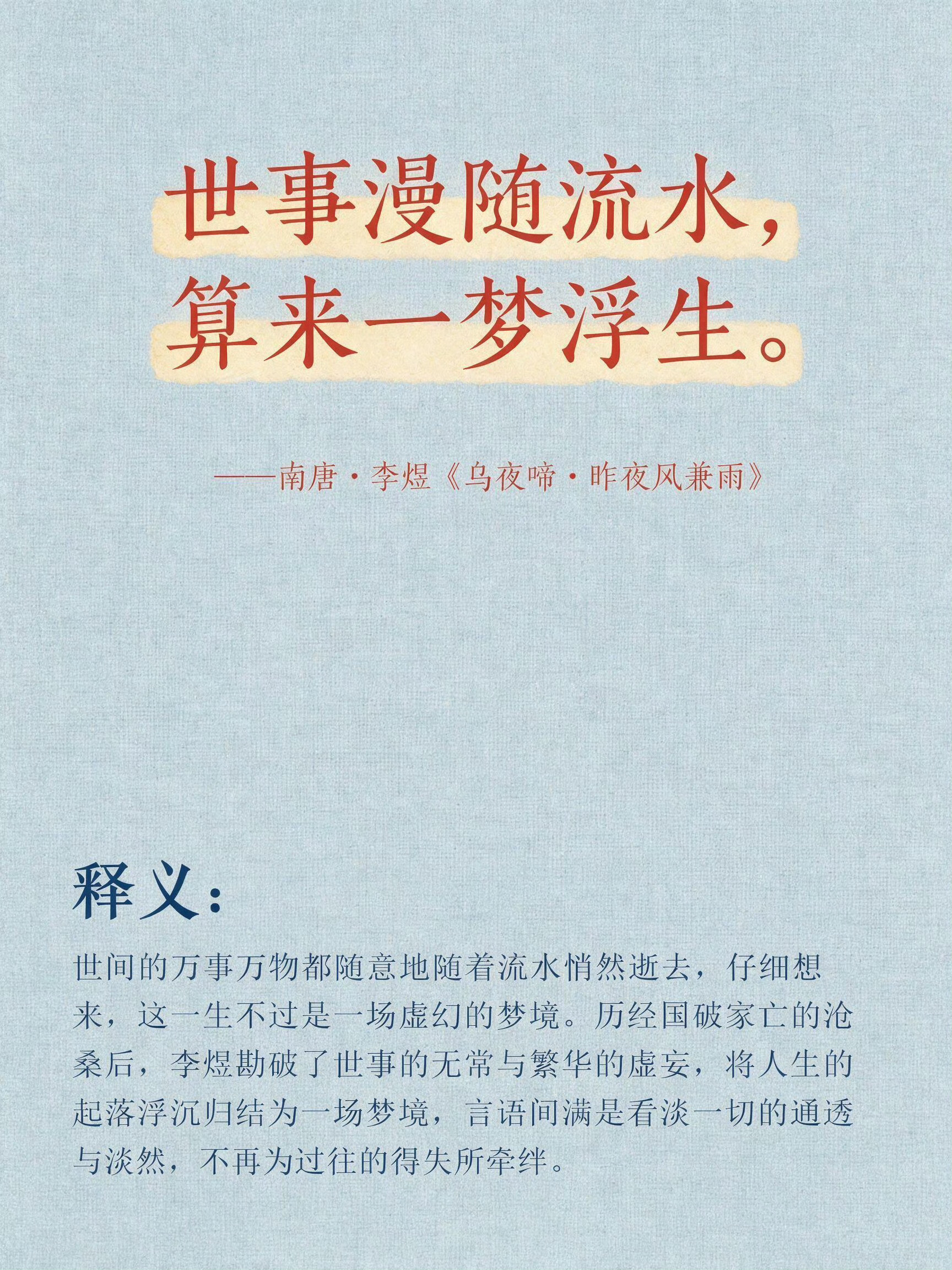古人笔下的顶级通透。 