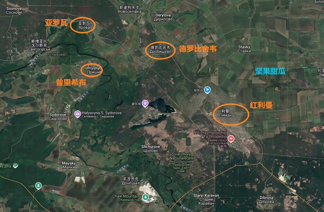 红利曼方向 ，俄军西部集群从亚瓦罗附近伸出一个触角，直达北顿涅茨克河，对面就是普