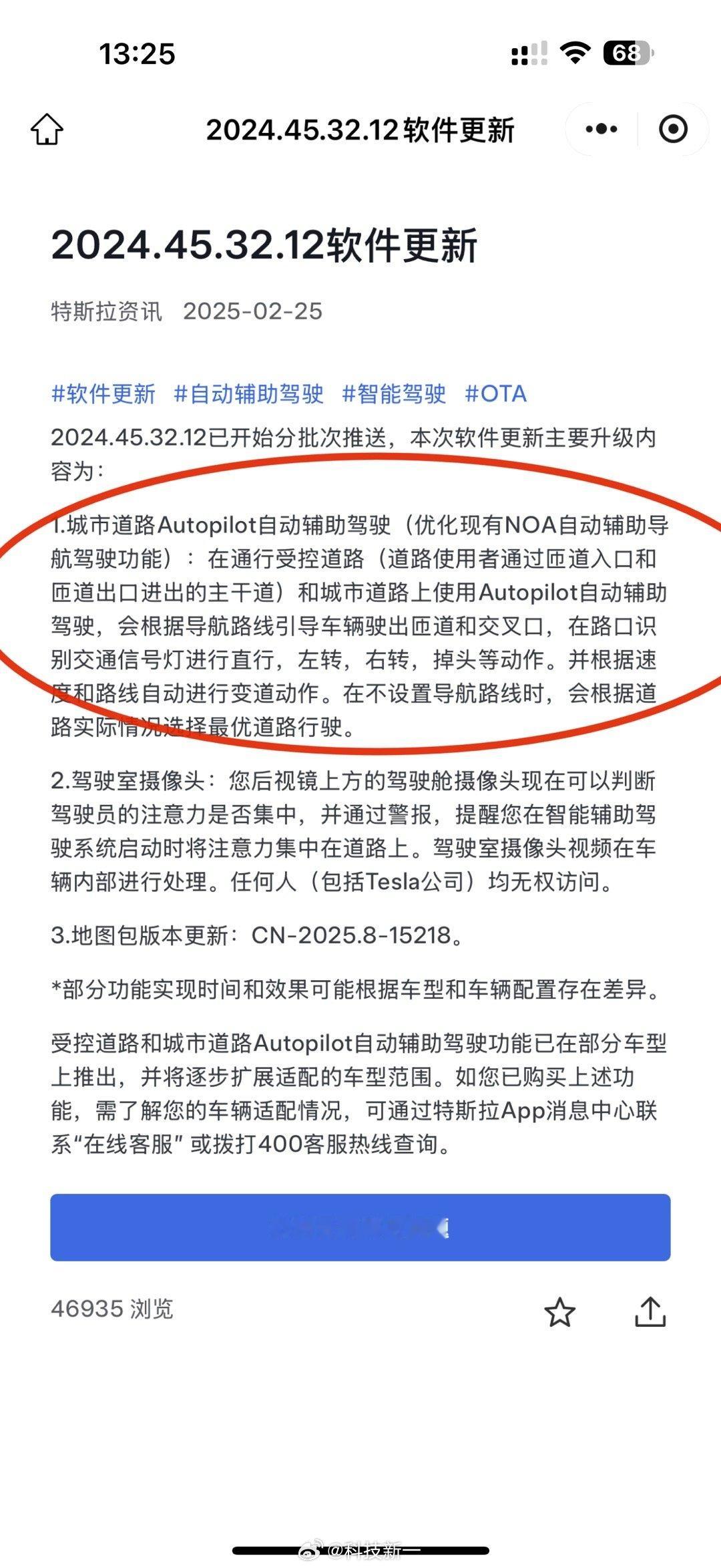 卧槽，特斯拉FSD真要进中国了？这不是城区NOA才有的功能吗[衰] 