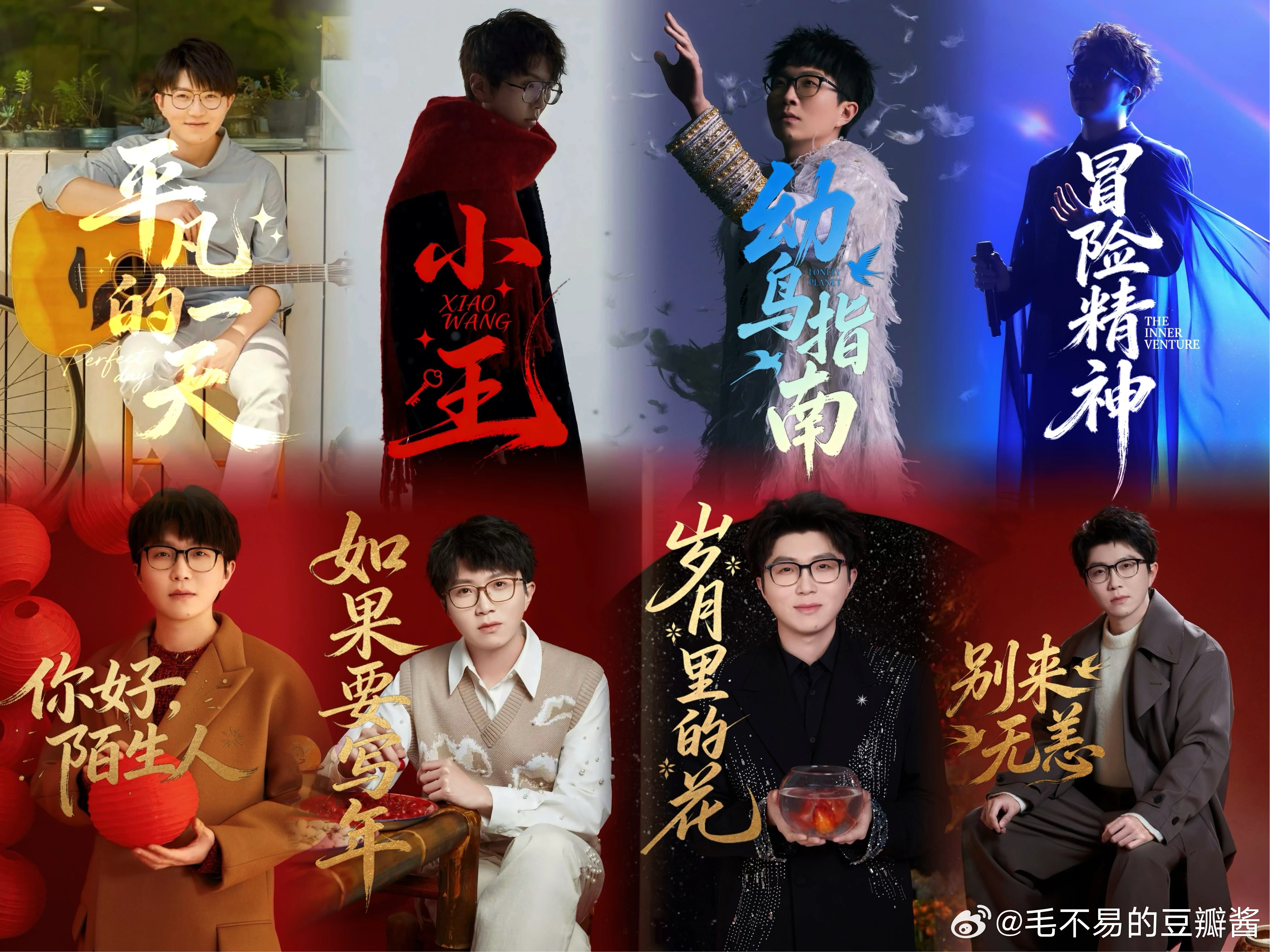 毛不易 音乐节【数据tips】超话签到的好处：1️⃣提升超话等级，增强粉丝属性;