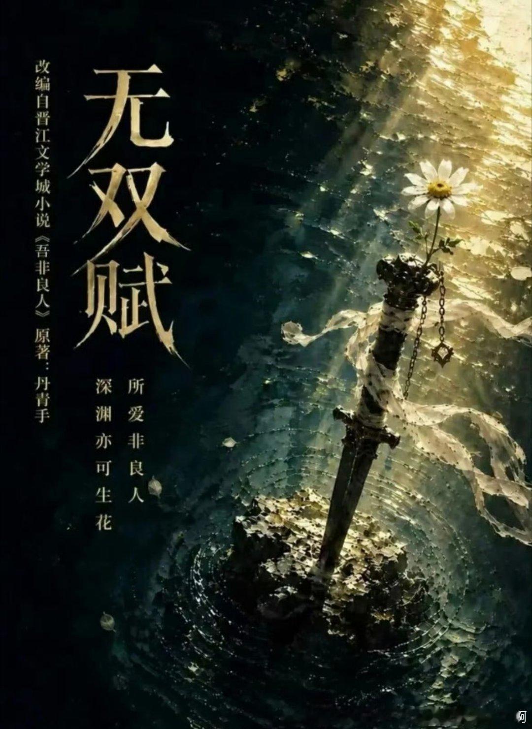 这么说就很编but编这才16集也很不咋样了 