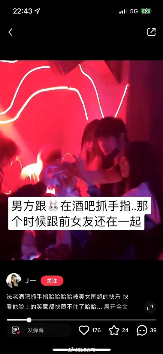 #知情人曝法老出轨紫菜蛋花兔##知情人曝法老出轨#  你们怎么看？ ​​​