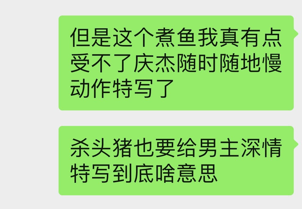 为什么看九虫子的时候没觉得庆杰这么喜欢用慢动作特写，逐玉里出现的频率也太高了，拍