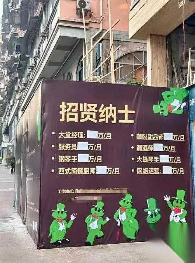 50万招服务员？

白纸糊住数字也挡不住热搜。

我下午溜到观音桥，工人正往那张