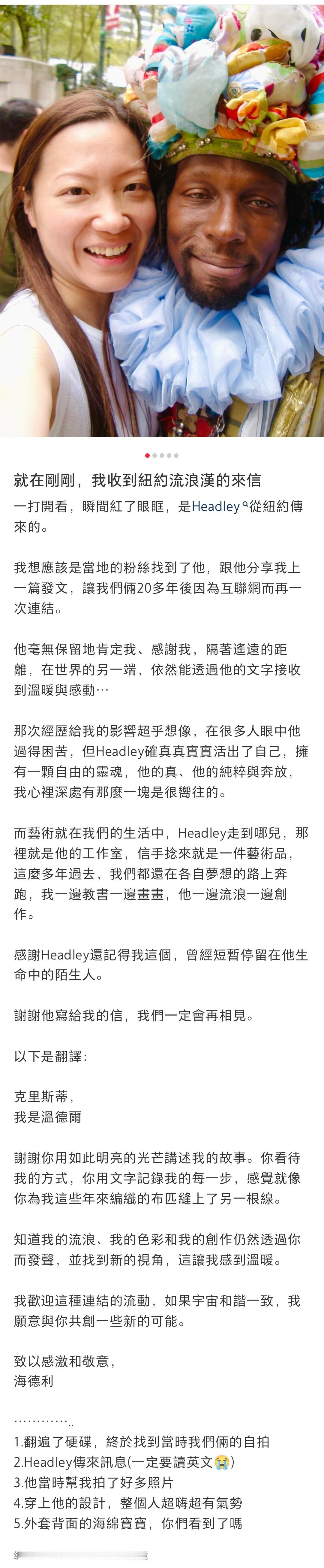 【曲家瑞收到纽约流浪汉艺术家回信】好感动啊，没想到曲家瑞20多年在纽约街头买下流