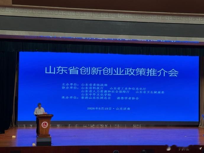 “港澳院校毕业生齐鲁行”是山东面向港澳人才的重要交流活动。今年活动于今日14:0