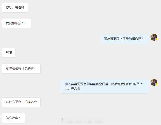 提前欢迎咱们宋兄弟加入易生实战团队！！大家都是爽快的人，我也不啰嗦了，只要你认定