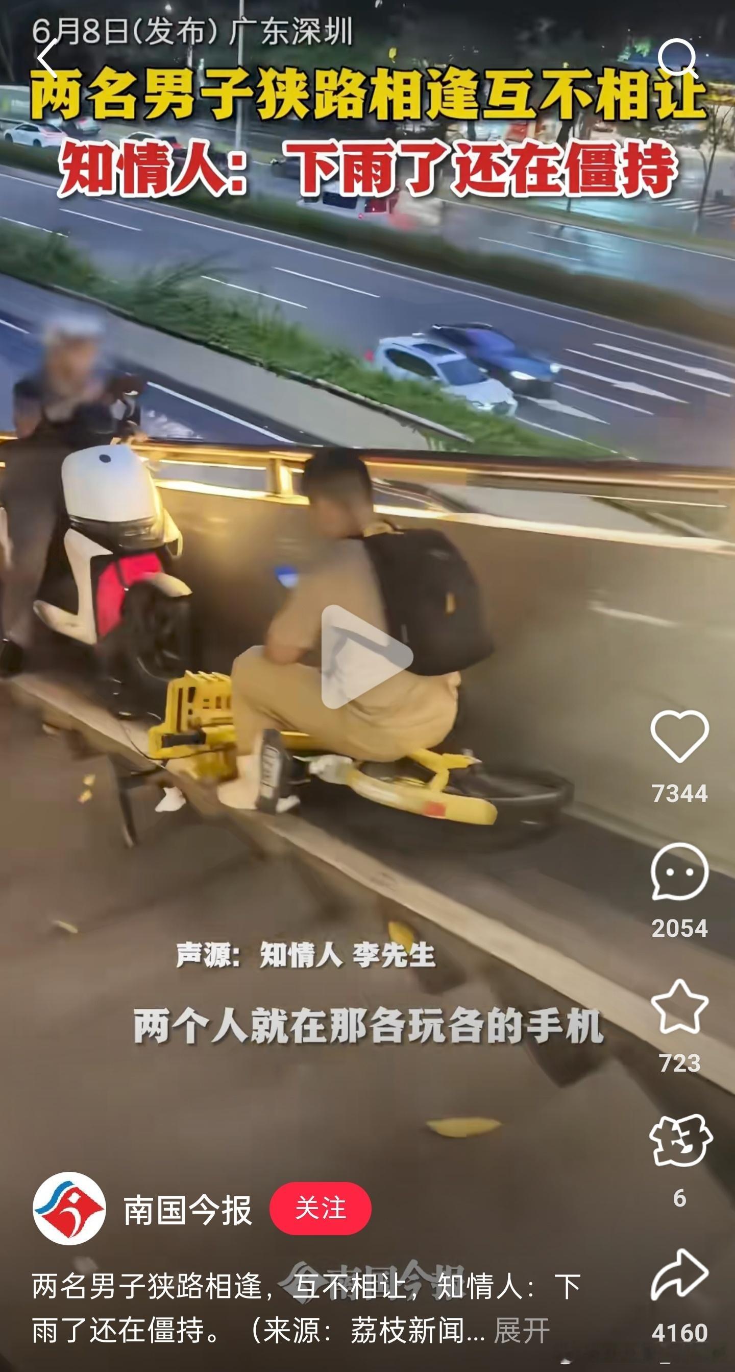 谁手机先没电谁就输了