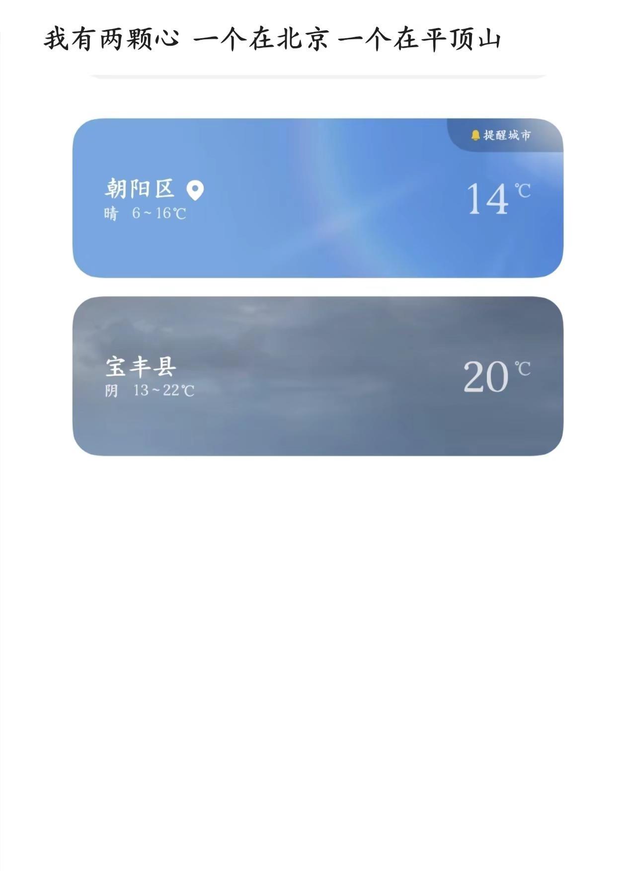 平顶山天气好不好   你好不好警察 消防员