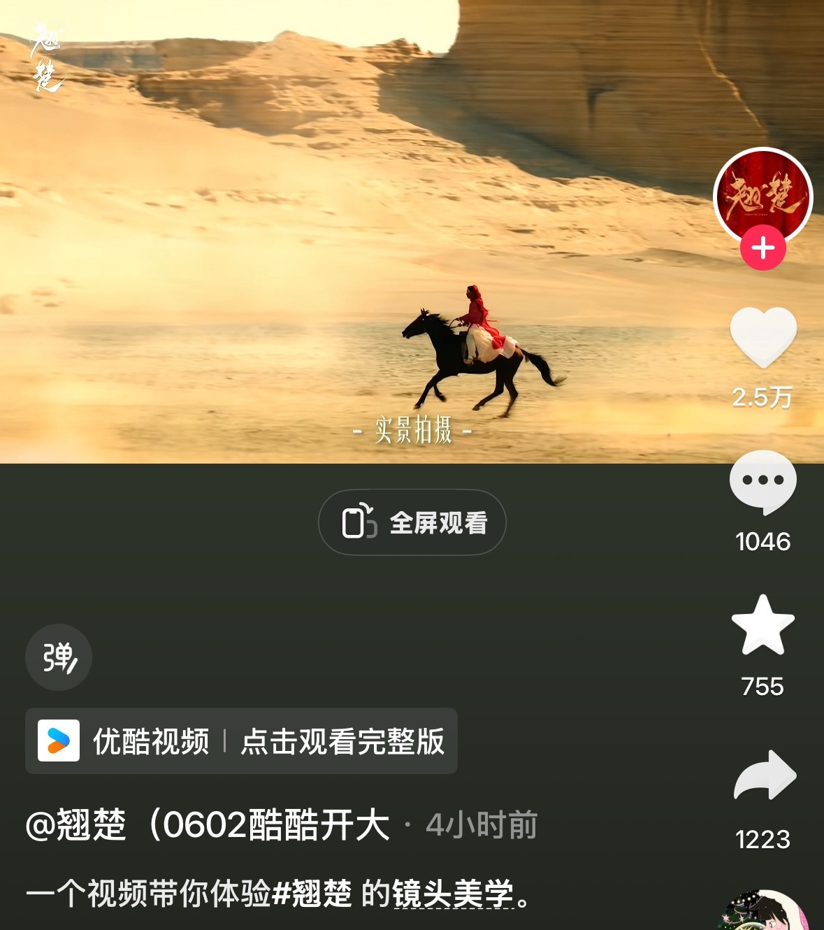 这杨龙自己剪的吧 