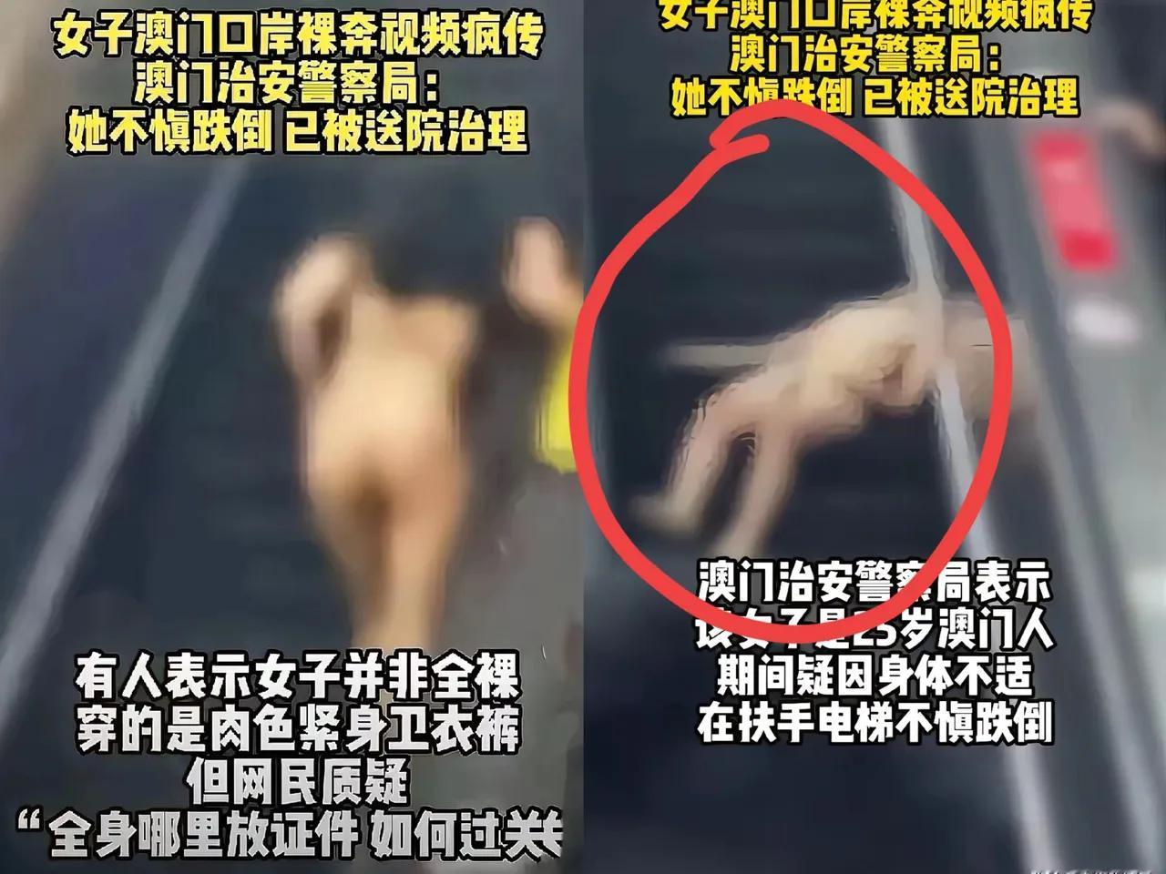 震惊！
澳门关闸那夜的混乱，目击者：那姑娘光着身子跌倒在地！
10月某晚10点多