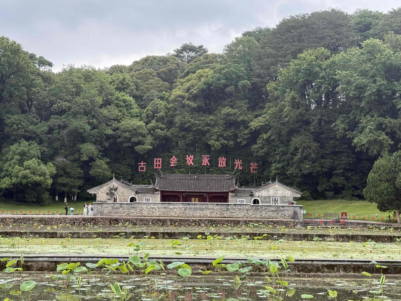 参观古田会议会址。