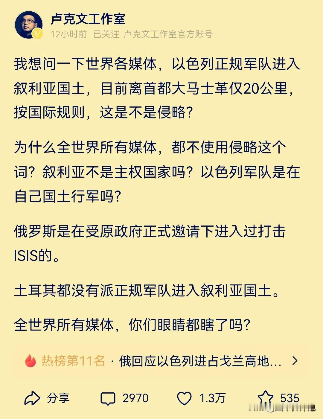 近日，叙利亚🇸🇾当地女演员 Iliana Saad 发视频，她和朋友被叙利亚