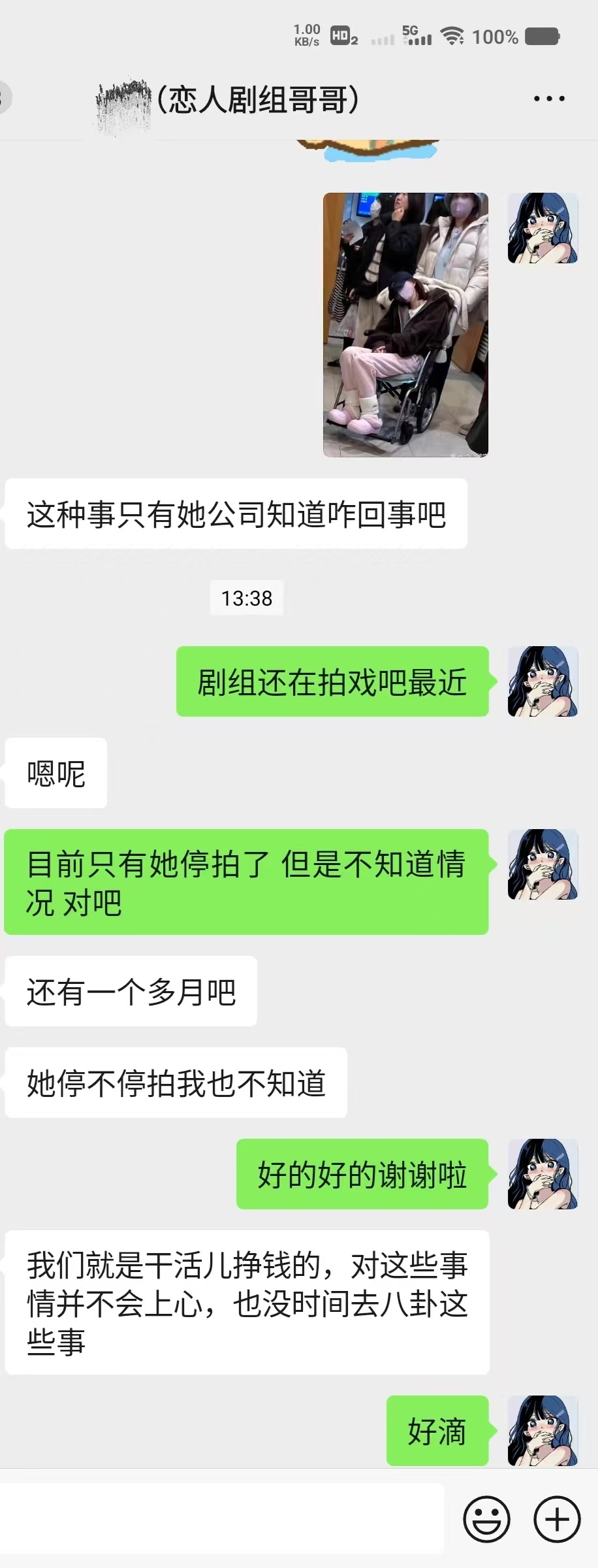 一句道歉都没有就偷摸遣散剧组人员 急着跑路了？还想甩锅给她是吧 你不死谁死 