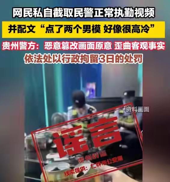 贵州怀仁，女子发现有两个警察在酒吧例行治安检查的视频，就截了一段两名警察在卡座检