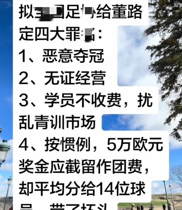 董路要是真被扣上那四顶大帽子，估计得进去踩缝纫机了。这跟古代将军打了胜仗回朝被杀