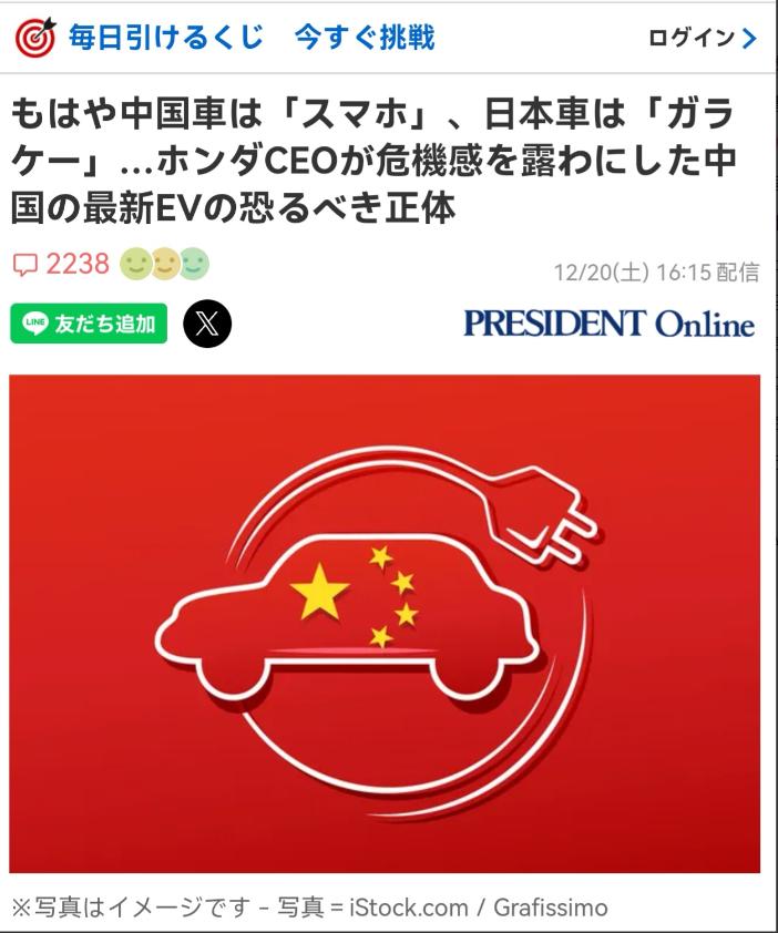 中日差距已经越拉越大！
 
日本本田CEO在采访时无奈表示：“如果用手机做比喻，