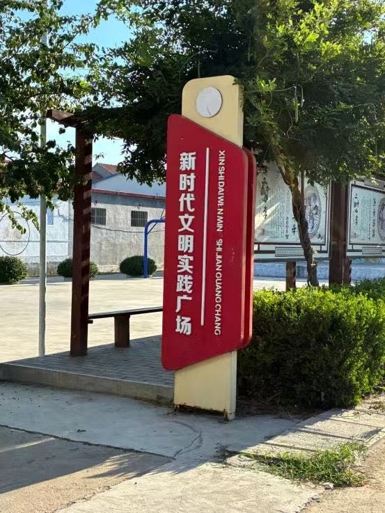 秦岭笑谈 化学与化工学院暑期社会实践---------绿色常识科普活动曲阜师范大