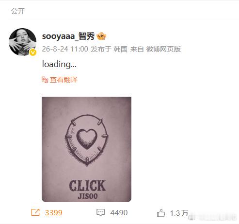 金智秀将发新歌金智秀CLICK预告 正规一单曲出生了大发