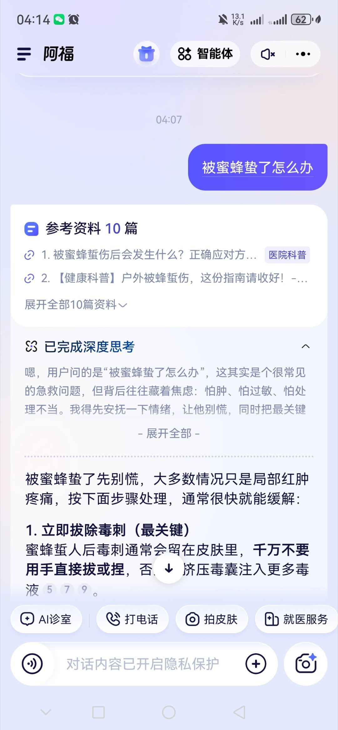 是谁大半夜被蜜蜂🐝吵醒(感觉不像蜜蜂，色号不太像)，居然想用手去抓它赶它出去(