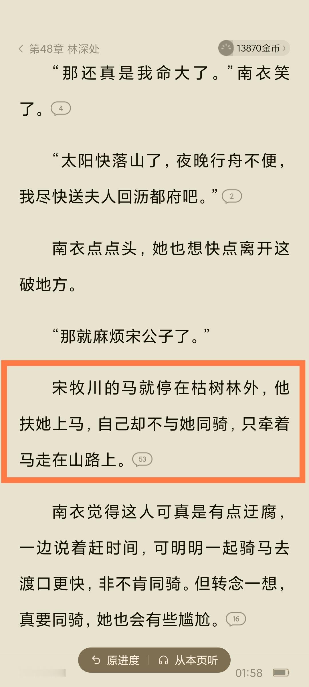自从感觉宋牧川这设定蛮像张遮后，这一幕的既视感就非常强了【尤其是宋沐川也穿的是青