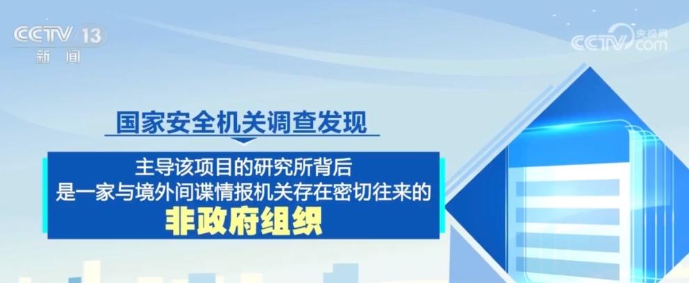 为什么说NGO组织不可信，大多是间谍机构！
看看最近的报道和国家揭秘就知道了，这