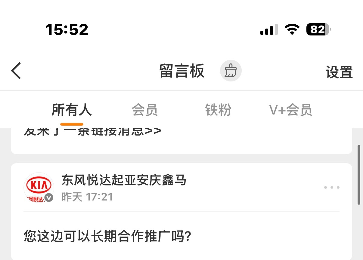 只接比亚迪推广 