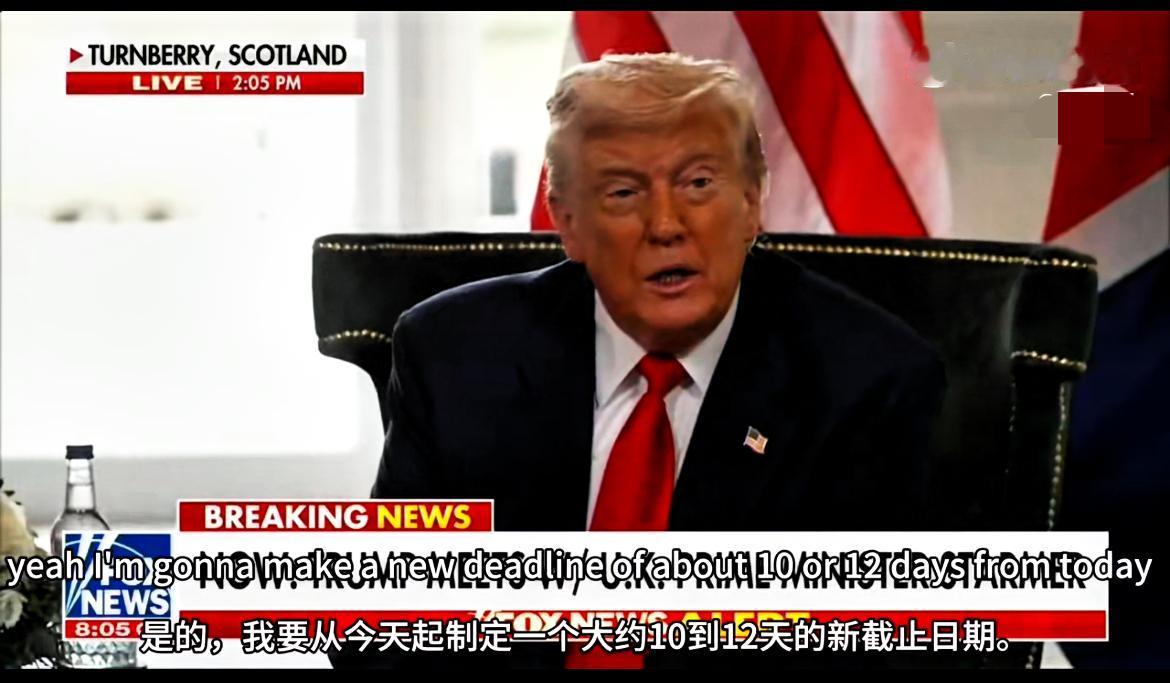 特朗普又在俄乌问题上搞事！

特朗普在与英国首相斯塔默会见记者时说：将缩短给俄罗