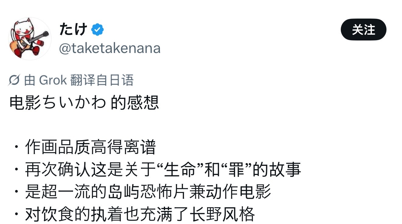 看X上的日本网友说刚上映的动画电影《吉伊卡哇：人鱼之岛的秘密》被拍成了恐怖片？（