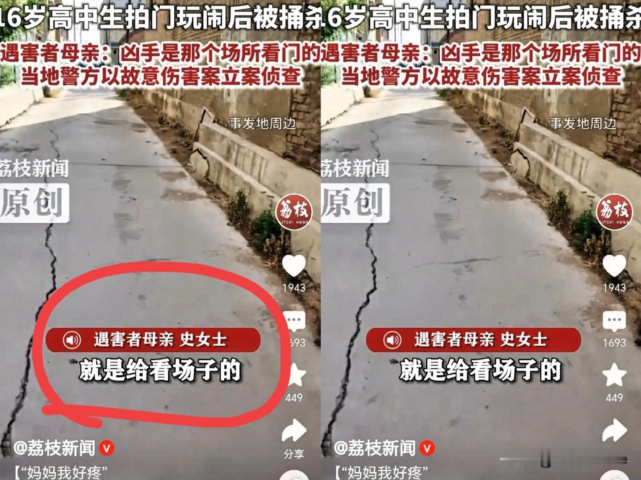天都塌了！内蒙古一位母亲接到儿子被捅的电话，心急火燎赶100多公里到医院，却只等