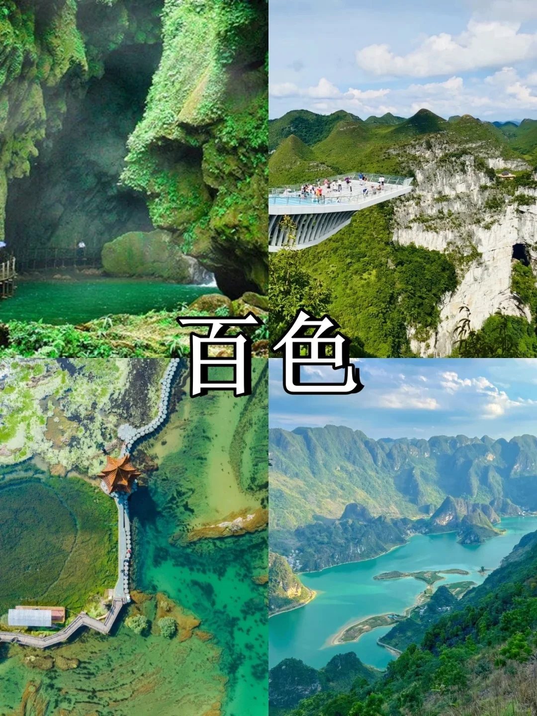 广西轻奢私人定制游丨玩点不一样的😋