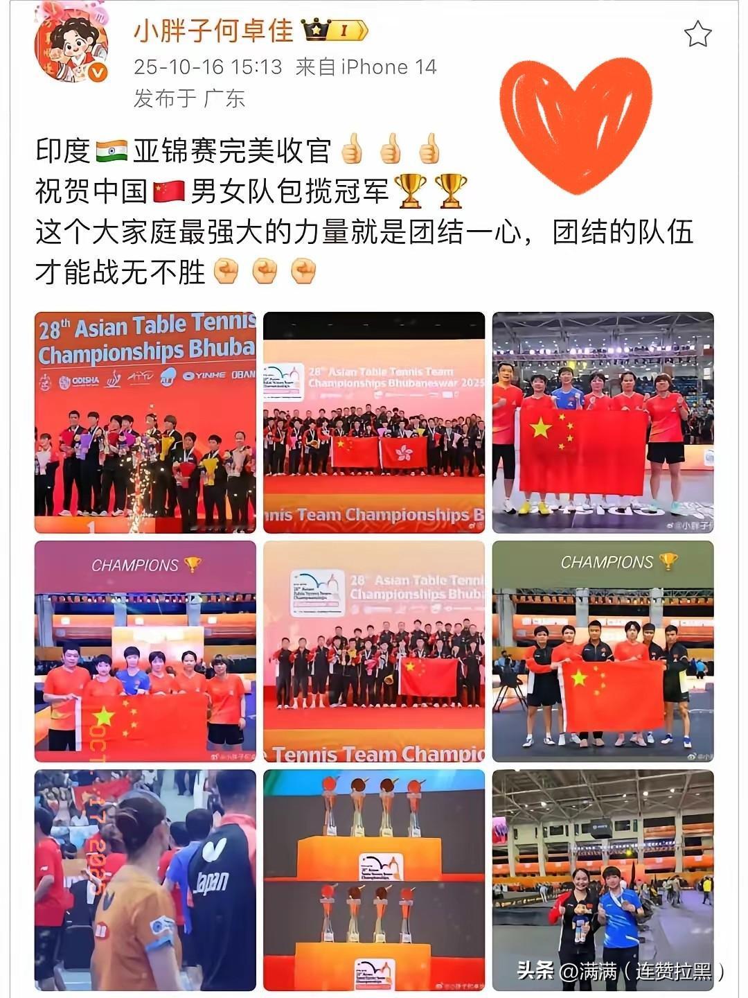何卓佳发文啦！
莎莎的陪练、搭档兼队友佳佳发文回顾亚锦赛征程。此次赛事，国乒男女