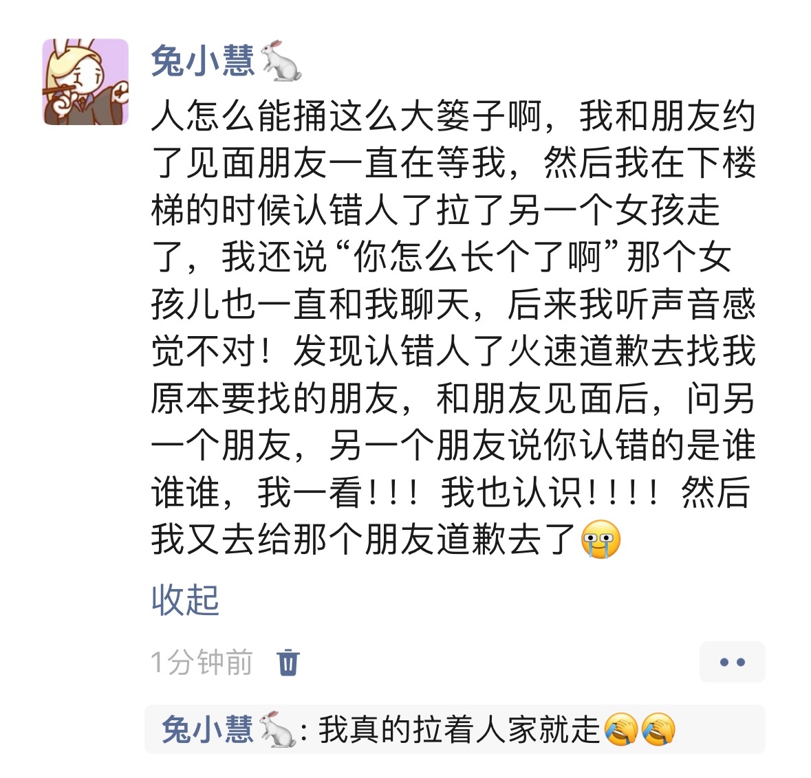 发生在今天的追剧团现场，人怎么能捅这么大的篓子啊！！！！！朋友A是艺人经纪人，我
