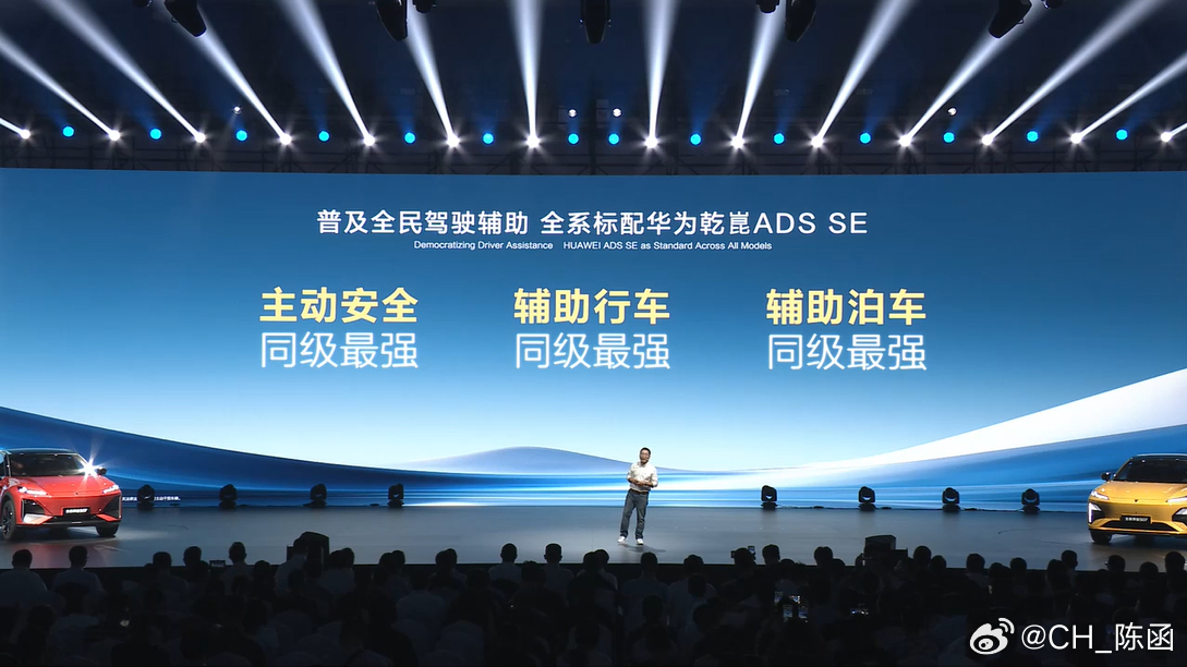 深蓝也深度拥抱华为了！全新深蓝S07全系标配华为乾崑智驾ADS SE，有很好用的