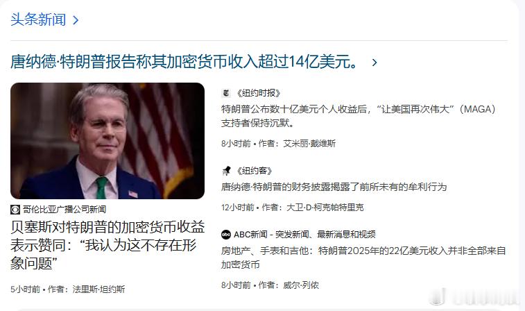 美式腐败