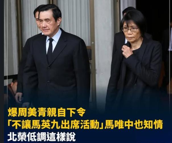 昨天看到一段视频，2019年马英九去给新人证婚马对着新郎发言，“要求新郎完全听新