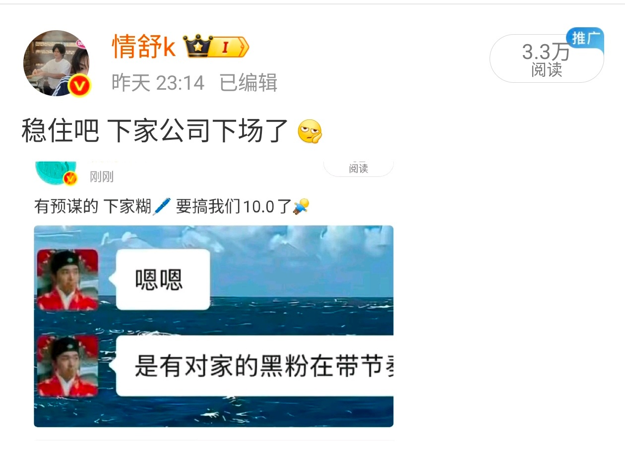 昨天临睡前就说过了 让大家稳住没有实锤 没有同框  甚至没有同款芝士一点🦟料 